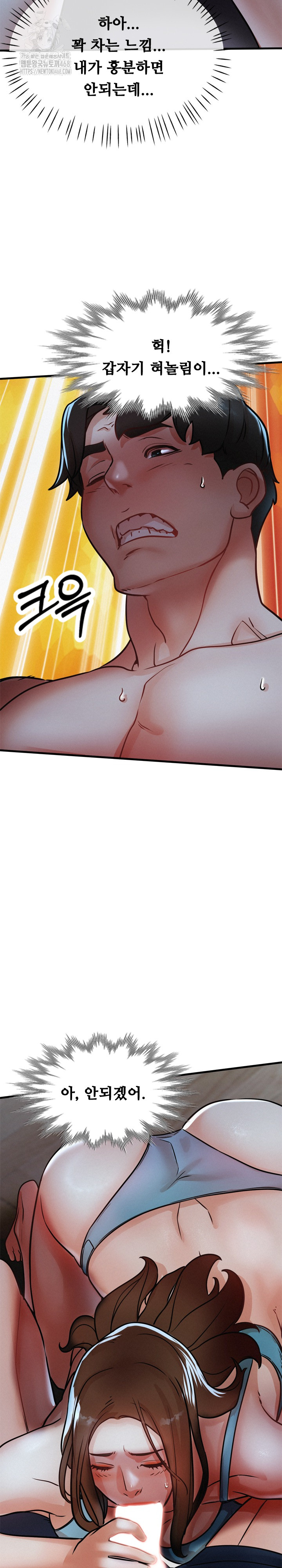 My Stepmom is My Friend's Mom Raw - Chapter 16 Page 26