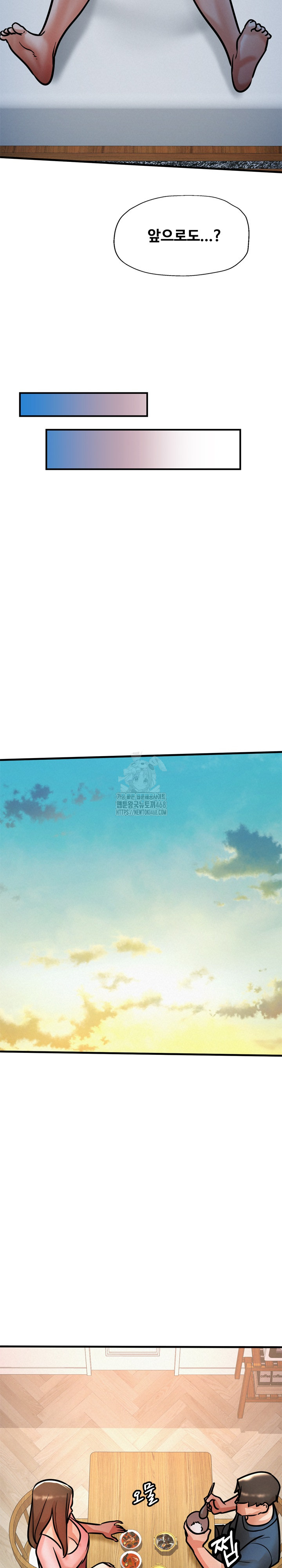 My Stepmom is My Friend's Mom Raw - Chapter 16 Page 33