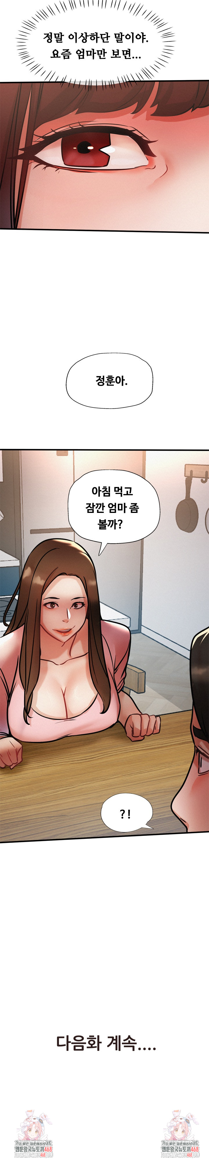 My Stepmom is My Friend's Mom Raw - Chapter 16 Page 36