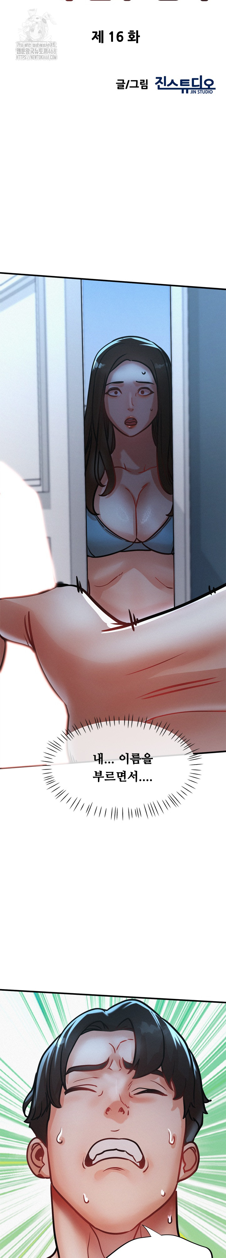 My Stepmom is My Friend's Mom Raw - Chapter 16 Page 5