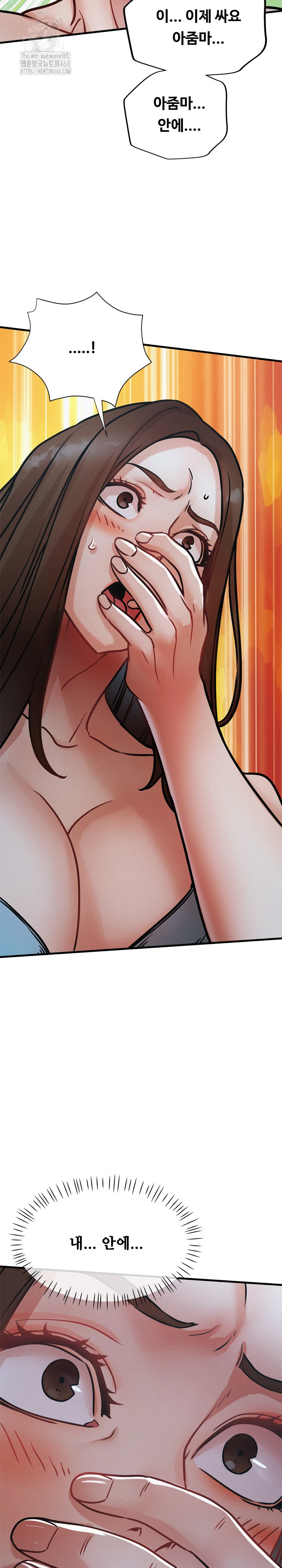 My Stepmom is My Friend's Mom Raw - Chapter 16 Page 6