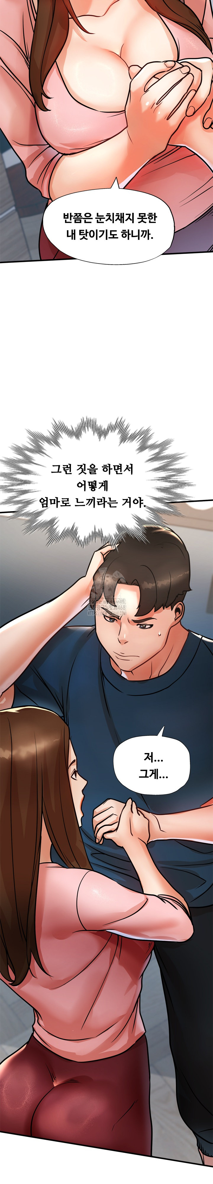 My Stepmom is My Friend's Mom Raw - Chapter 17 Page 10