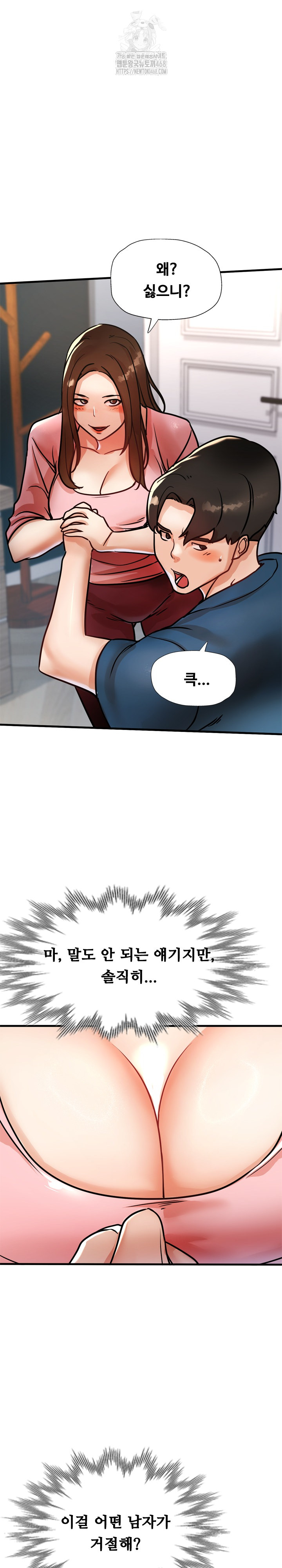 My Stepmom is My Friend's Mom Raw - Chapter 17 Page 11