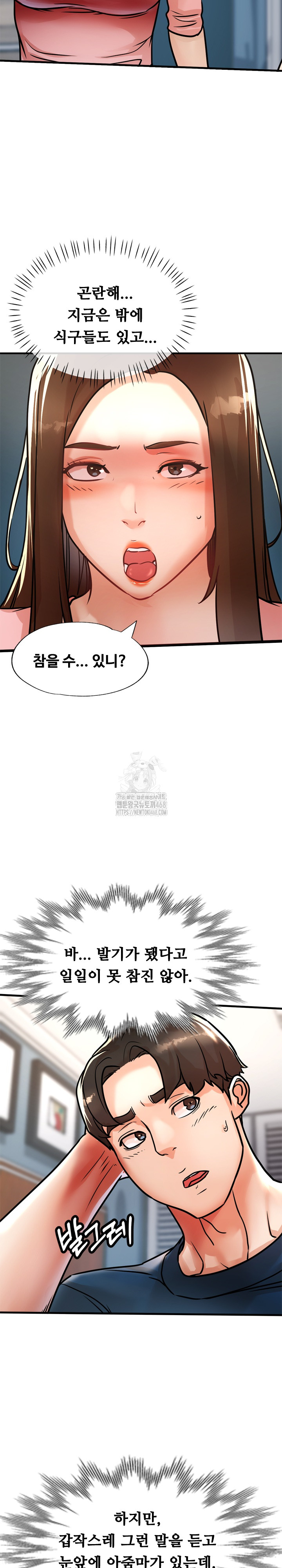 My Stepmom is My Friend's Mom Raw - Chapter 17 Page 16