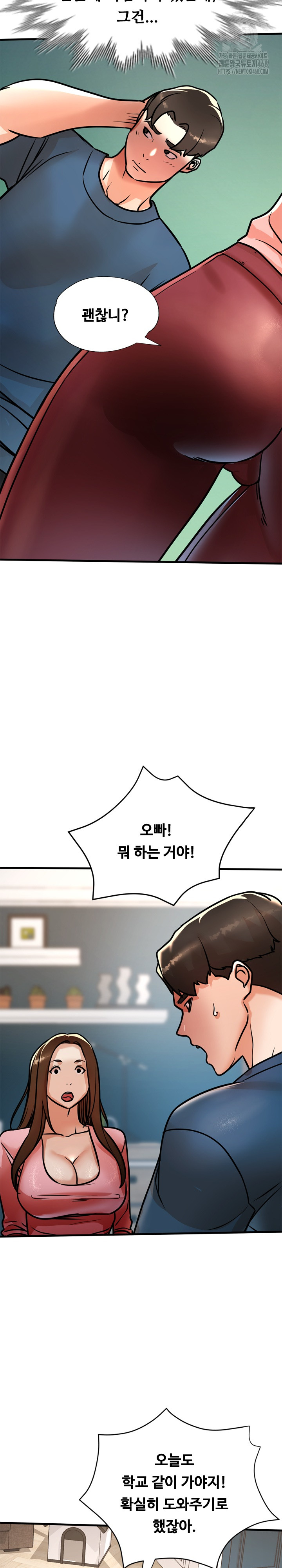 My Stepmom is My Friend's Mom Raw - Chapter 17 Page 17