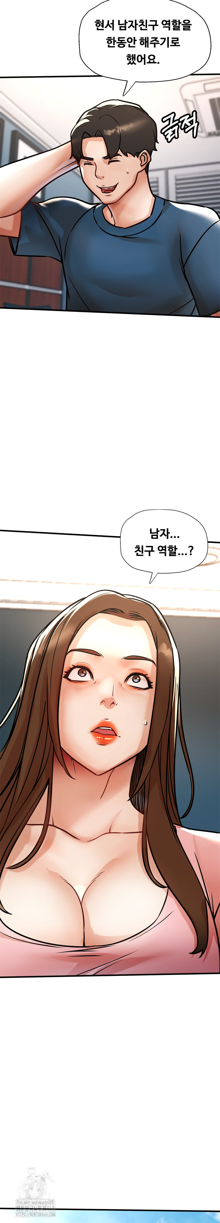 My Stepmom is My Friend's Mom Raw - Chapter 17 Page 19