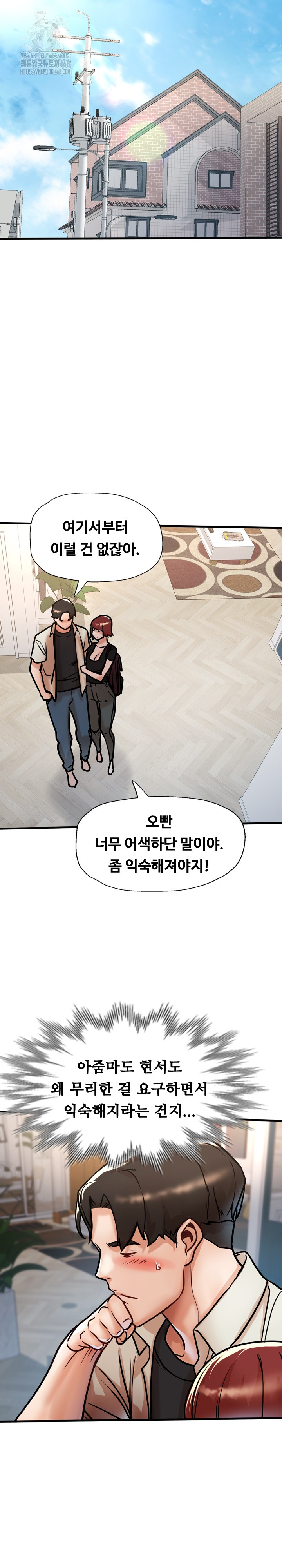 My Stepmom is My Friend's Mom Raw - Chapter 17 Page 20