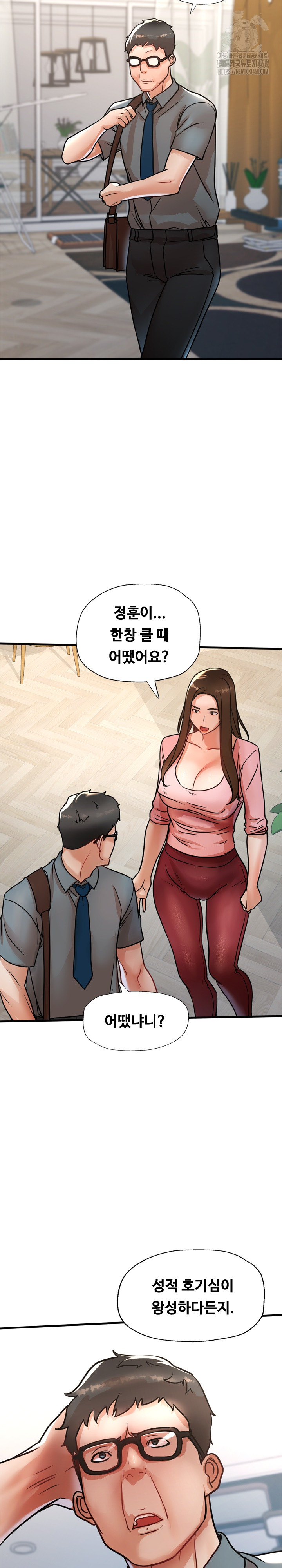 My Stepmom is My Friend's Mom Raw - Chapter 17 Page 22