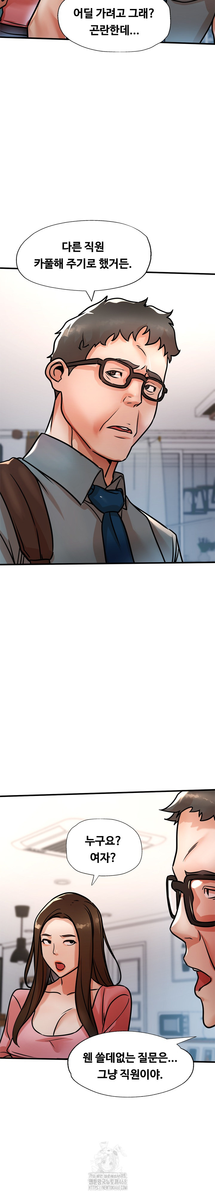 My Stepmom is My Friend's Mom Raw - Chapter 17 Page 24