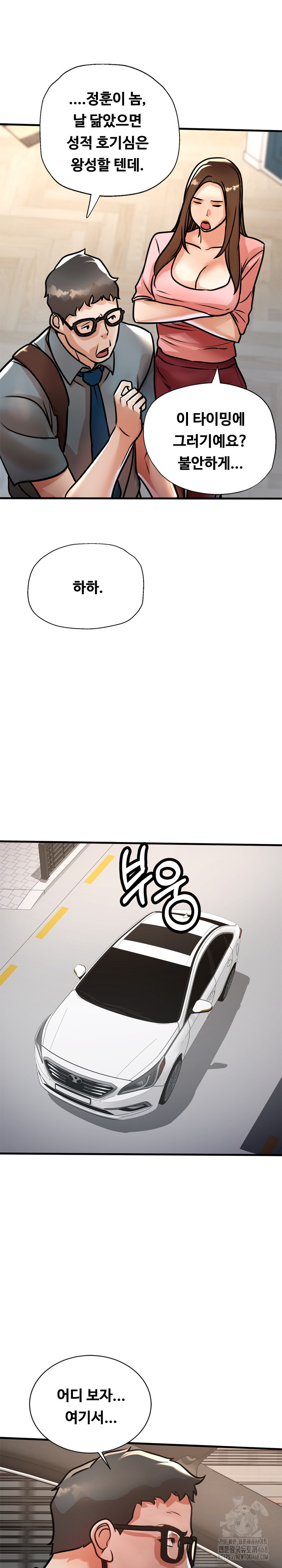 My Stepmom is My Friend's Mom Raw - Chapter 17 Page 25