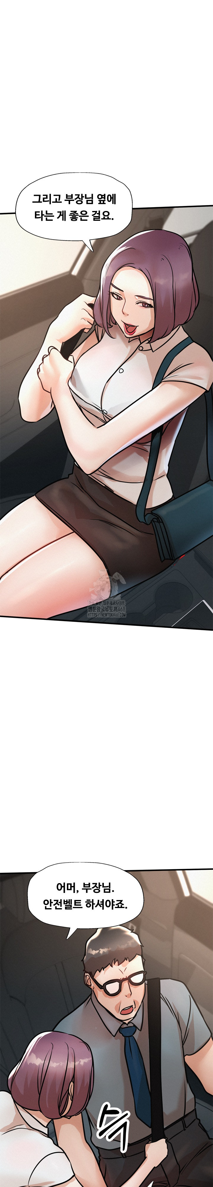 My Stepmom is My Friend's Mom Raw - Chapter 17 Page 28