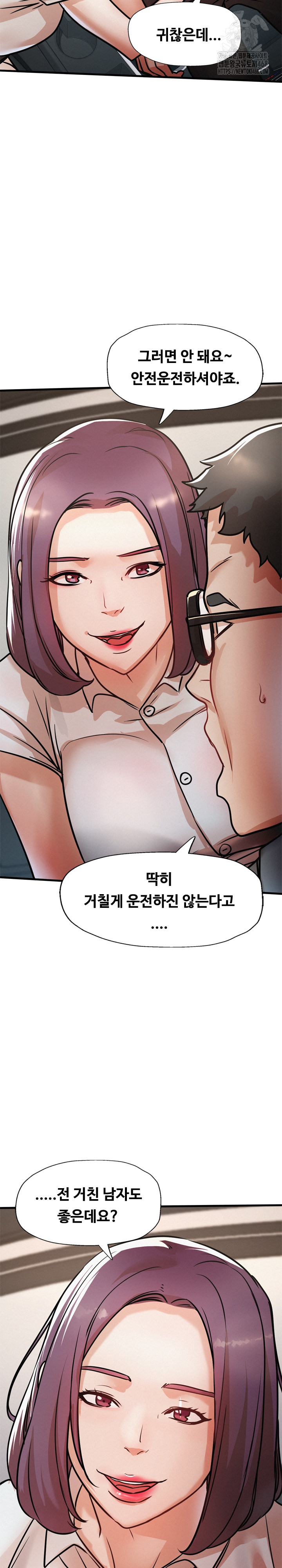 My Stepmom is My Friend's Mom Raw - Chapter 17 Page 29