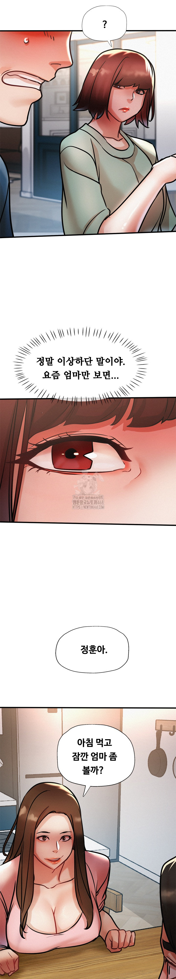 My Stepmom is My Friend's Mom Raw - Chapter 17 Page 3