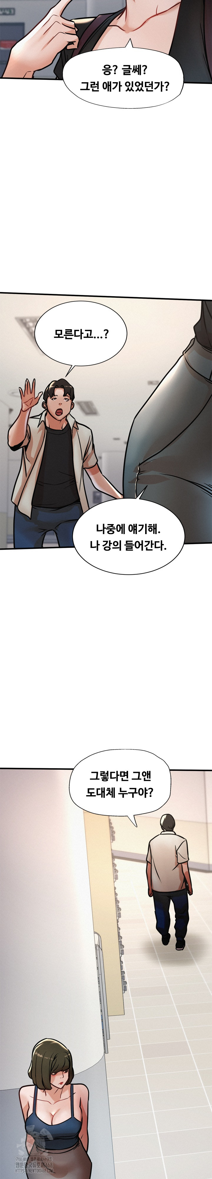 My Stepmom is My Friend's Mom Raw - Chapter 17 Page 33