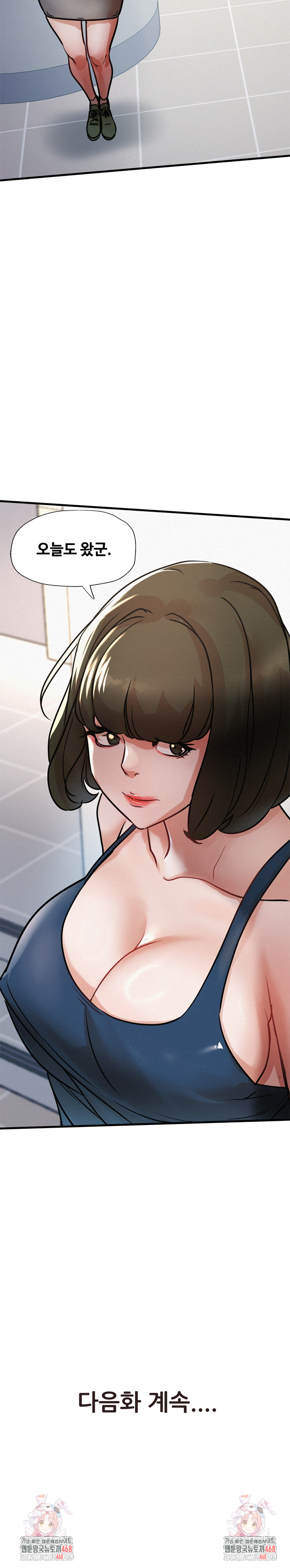 My Stepmom is My Friend's Mom Raw - Chapter 17 Page 34