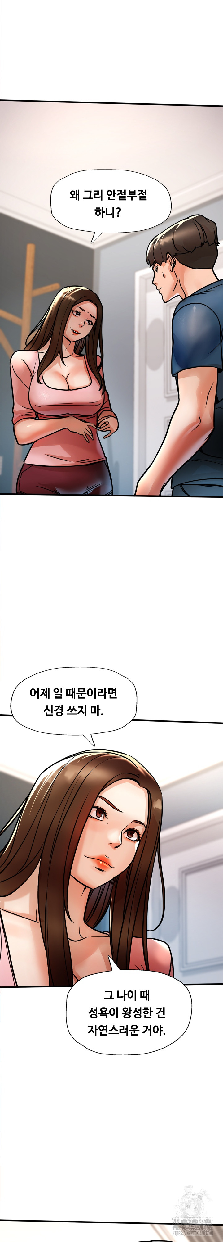 My Stepmom is My Friend's Mom Raw - Chapter 17 Page 5