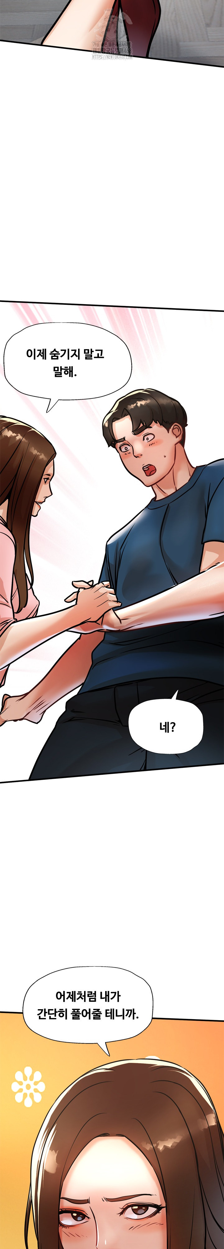 My Stepmom is My Friend's Mom Raw - Chapter 17 Page 8