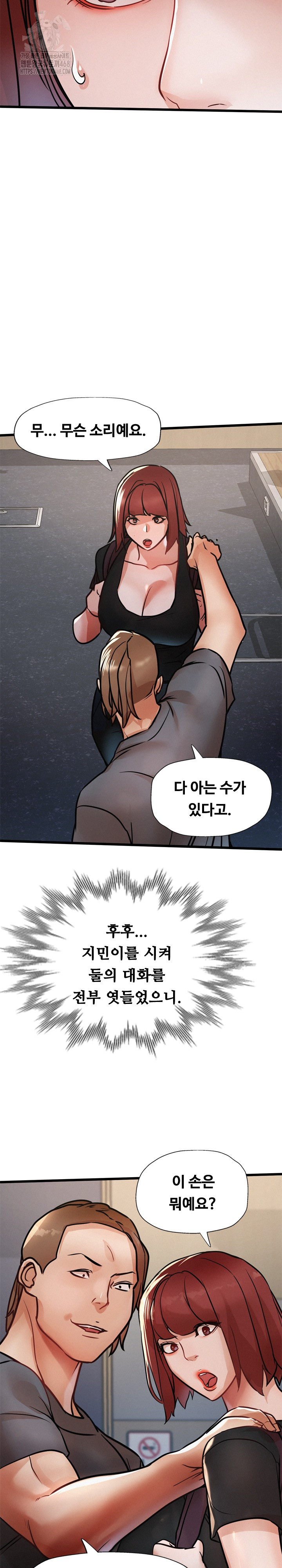 My Stepmom is My Friend's Mom Raw - Chapter 18 Page 12