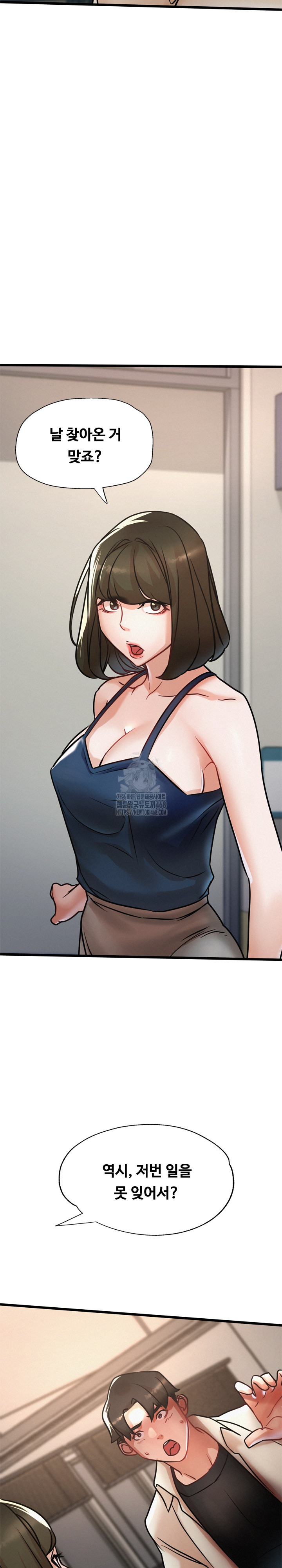 My Stepmom is My Friend's Mom Raw - Chapter 18 Page 17