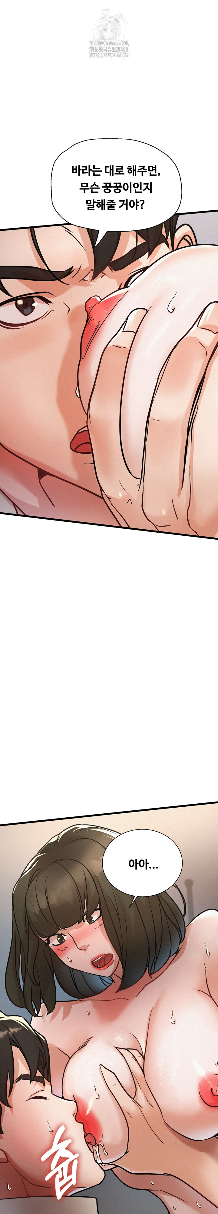 My Stepmom is My Friend's Mom Raw - Chapter 18 Page 22