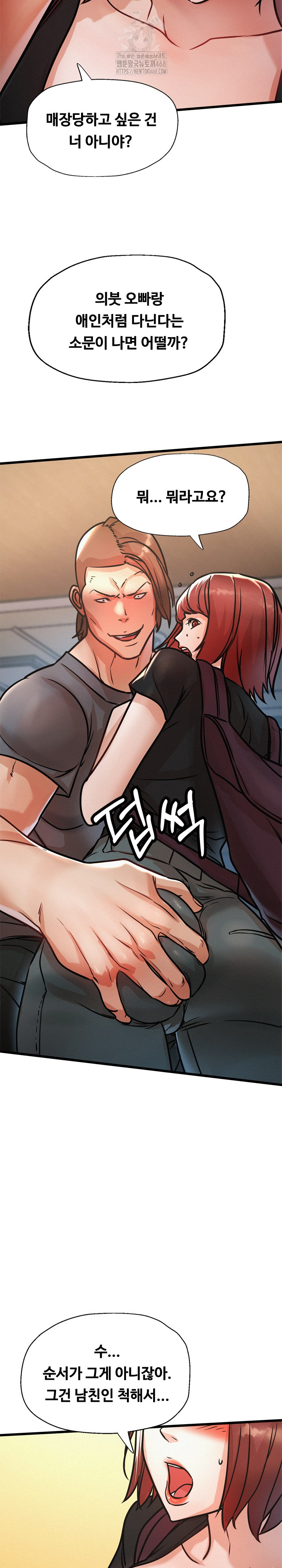 My Stepmom is My Friend's Mom Raw - Chapter 18 Page 26