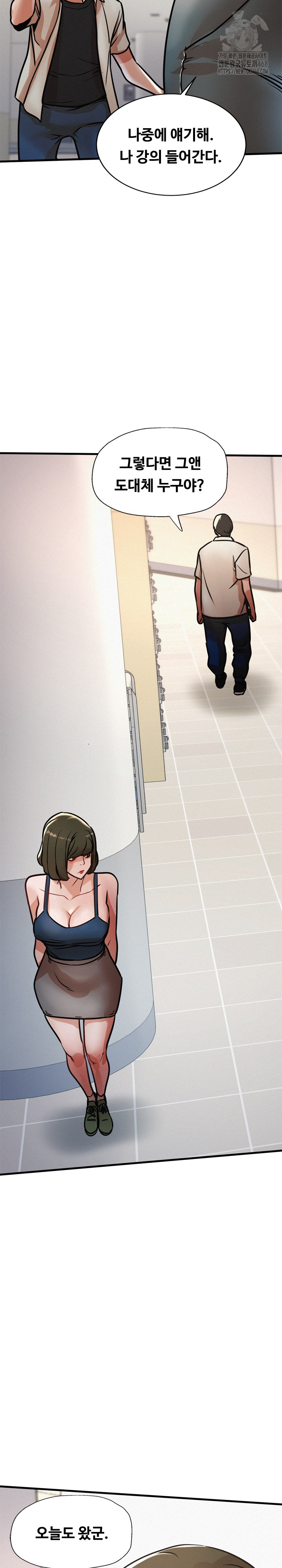 My Stepmom is My Friend's Mom Raw - Chapter 18 Page 3