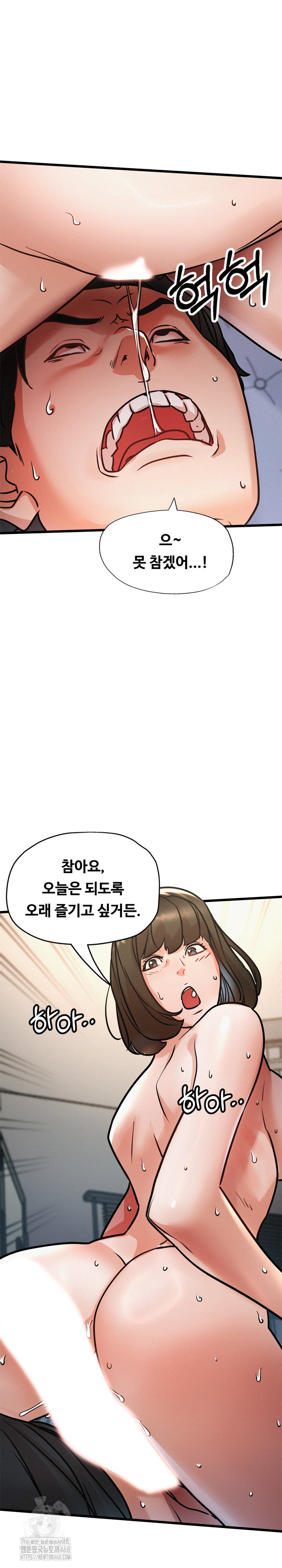 My Stepmom is My Friend's Mom Raw - Chapter 18 Page 31