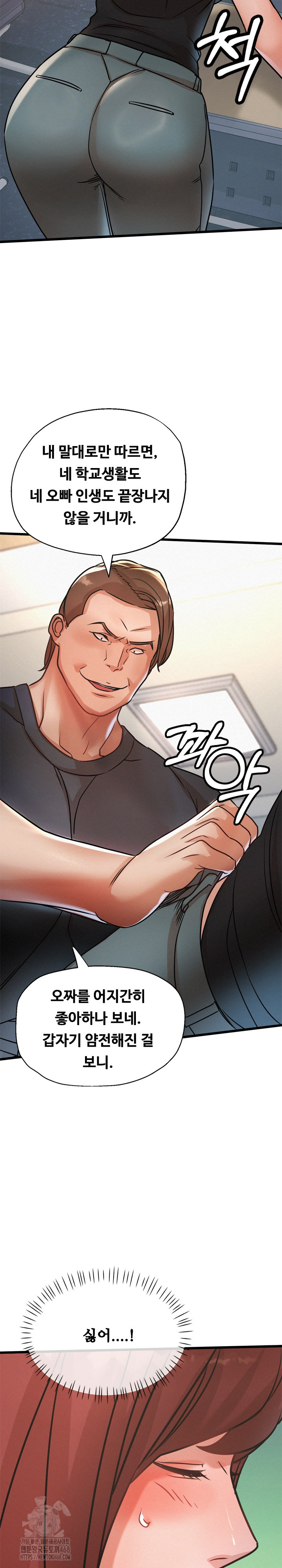 My Stepmom is My Friend's Mom Raw - Chapter 18 Page 36