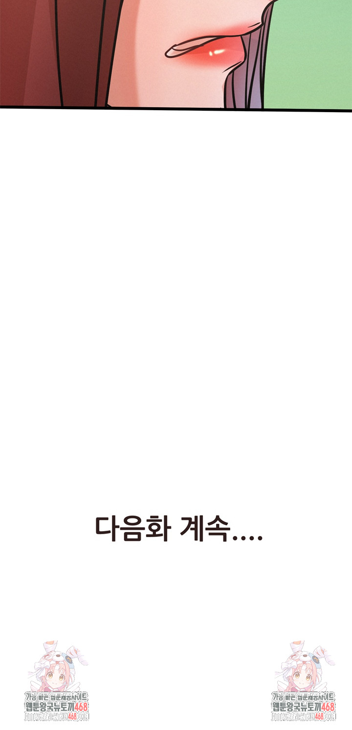 My Stepmom is My Friend's Mom Raw - Chapter 18 Page 37