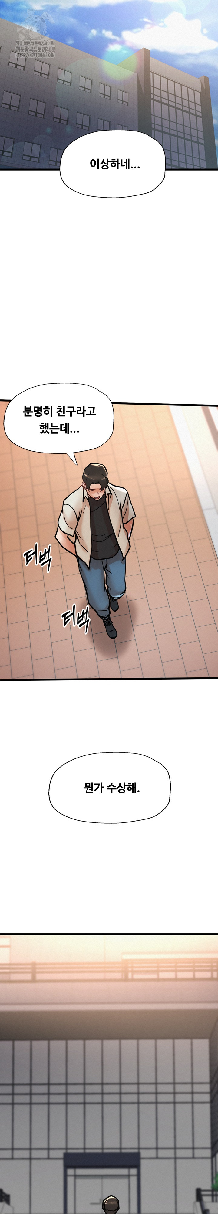 My Stepmom is My Friend's Mom Raw - Chapter 18 Page 5