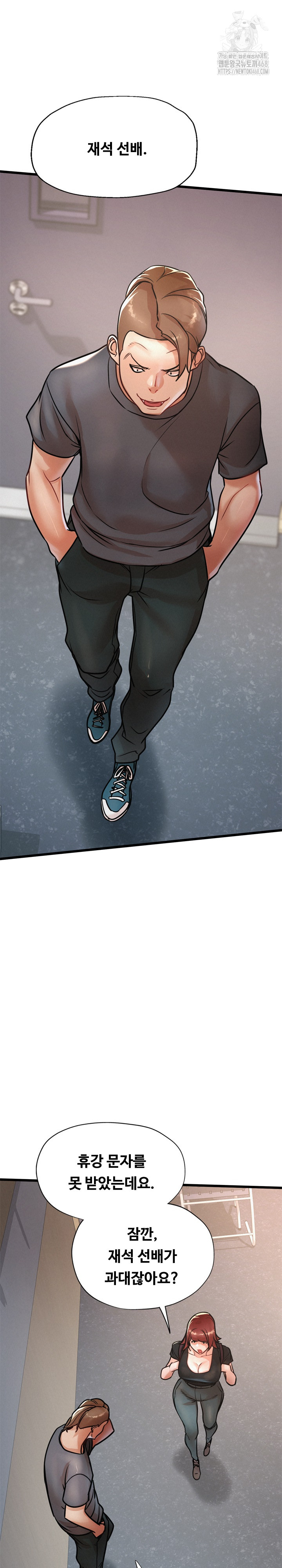 My Stepmom is My Friend's Mom Raw - Chapter 18 Page 8