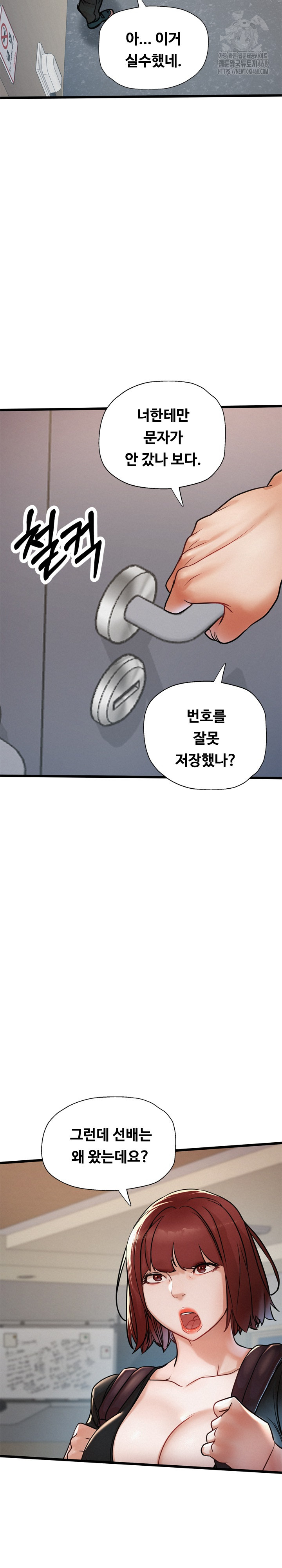 My Stepmom is My Friend's Mom Raw - Chapter 18 Page 9