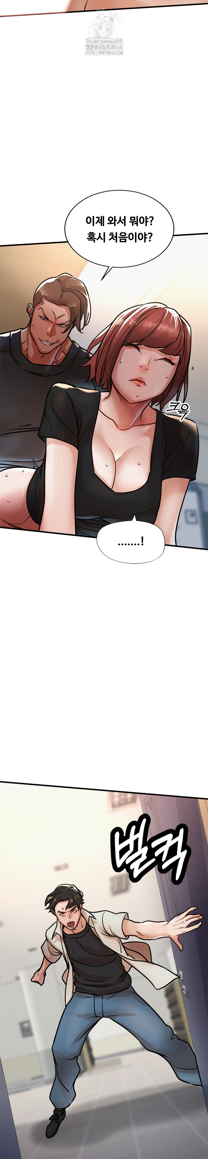 My Stepmom is My Friend's Mom Raw - Chapter 19 Page 14