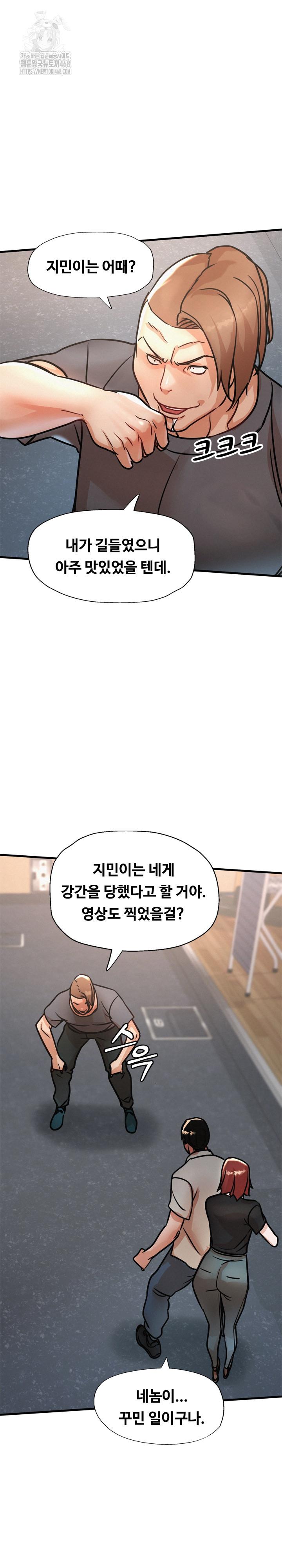 My Stepmom is My Friend's Mom Raw - Chapter 19 Page 18