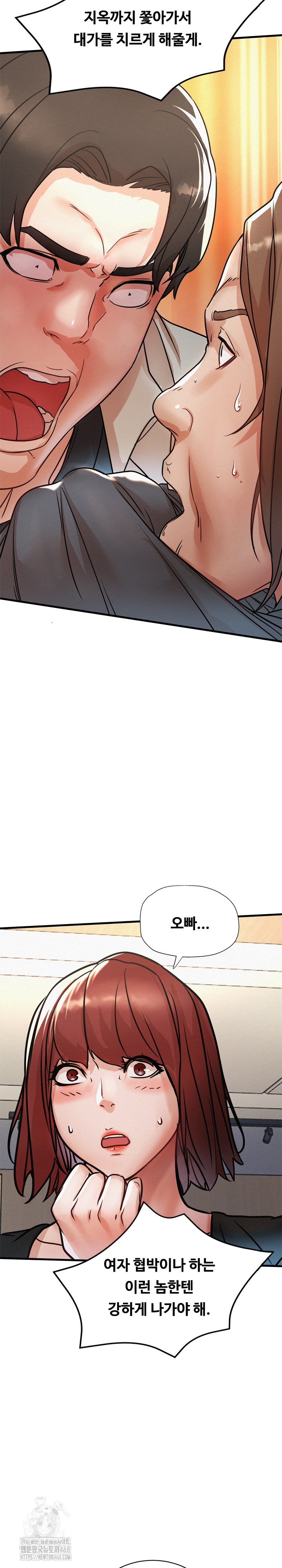 My Stepmom is My Friend's Mom Raw - Chapter 19 Page 21