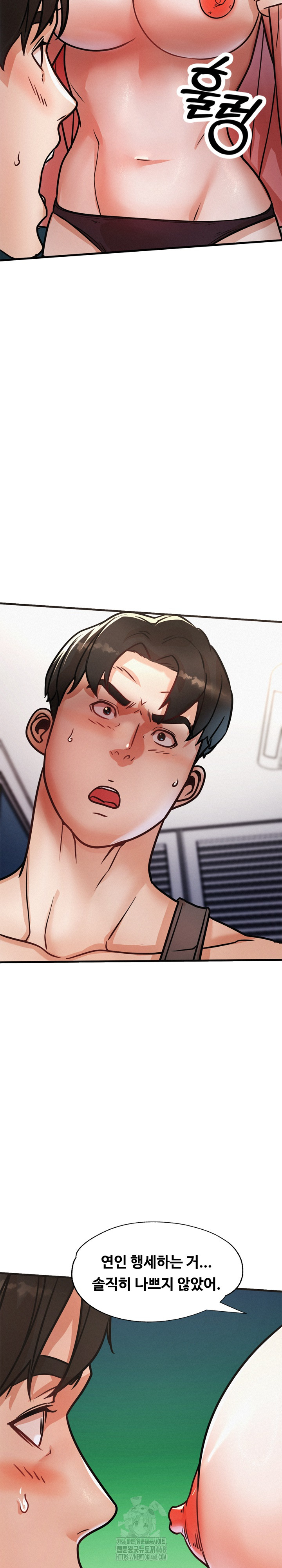 My Stepmom is My Friend's Mom Raw - Chapter 19 Page 29