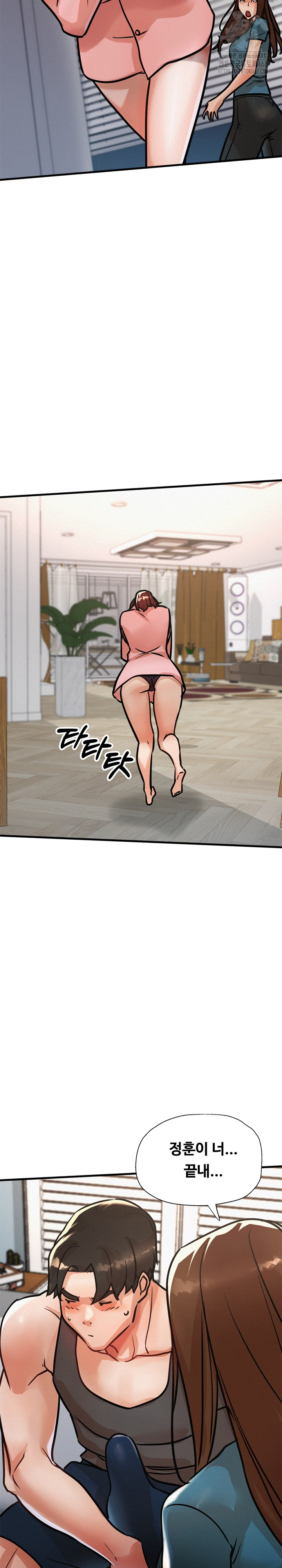 My Stepmom is My Friend's Mom Raw - Chapter 19 Page 33