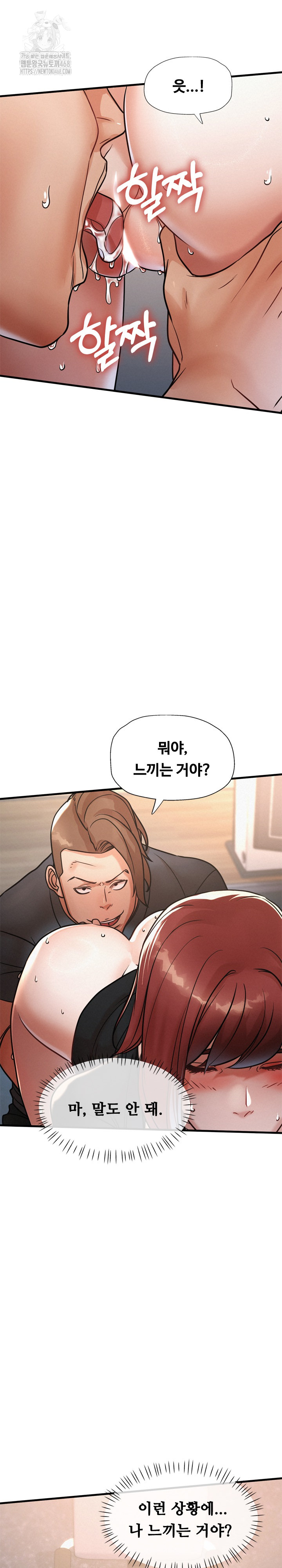 My Stepmom is My Friend's Mom Raw - Chapter 19 Page 6