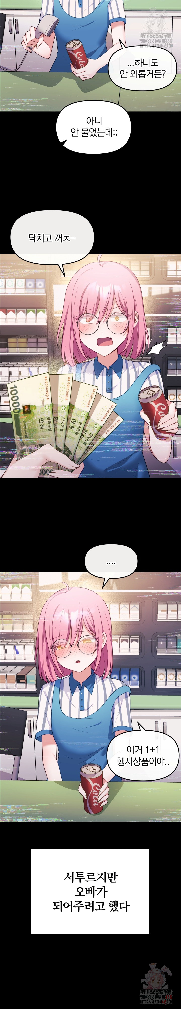 Wife VTuber Raw - Chapter 12 Page 22