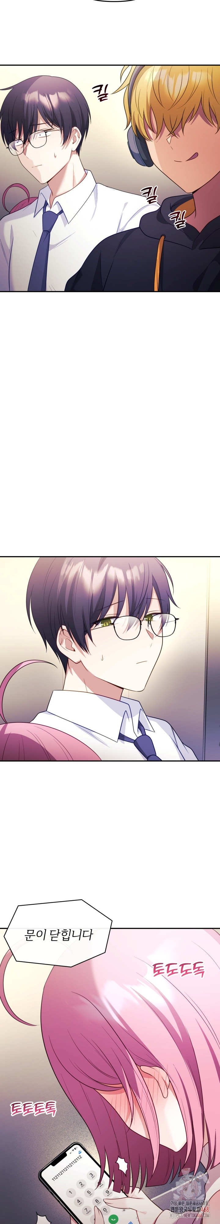 Wife VTuber Raw - Chapter 12 Page 7