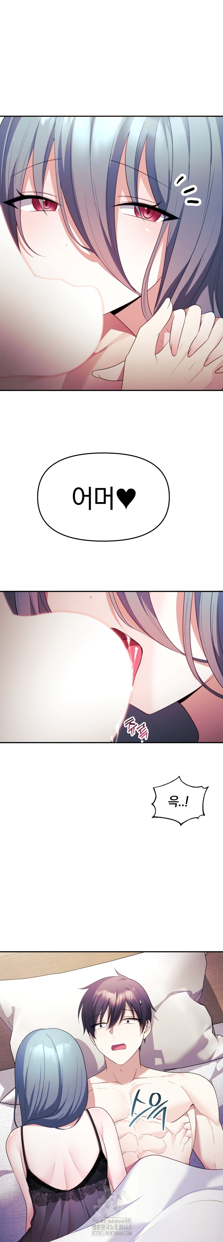 Wife VTuber Raw - Chapter 13 Page 10