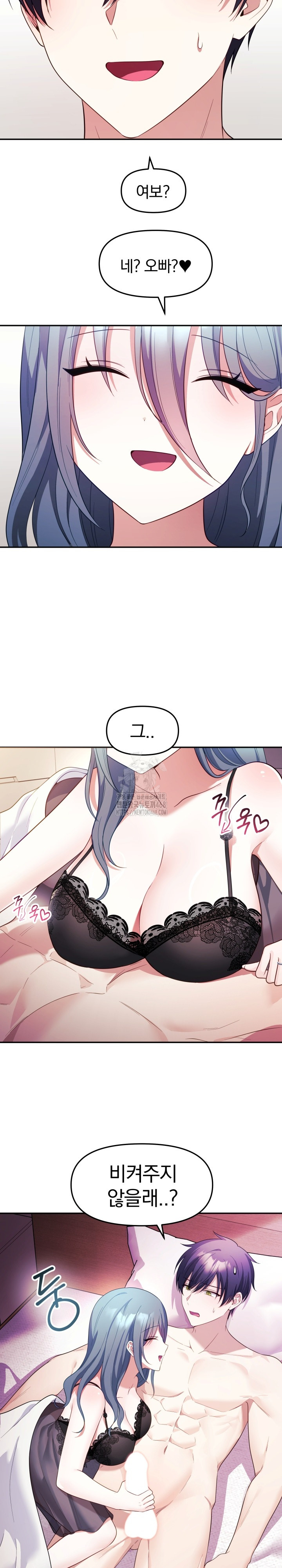 Wife VTuber Raw - Chapter 13 Page 13