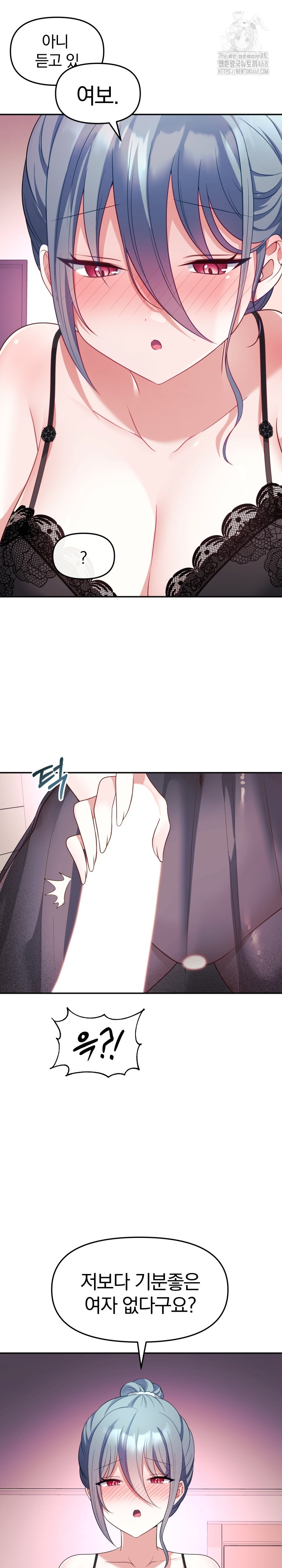 Wife VTuber Raw - Chapter 13 Page 30