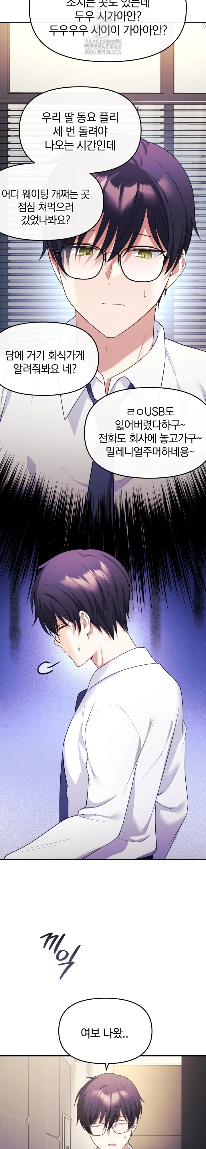 Wife VTuber Raw - Chapter 13 Page 4