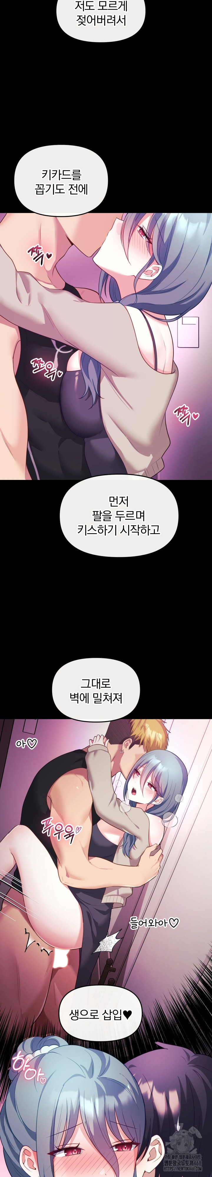 Wife VTuber Raw - Chapter 14 Page 14