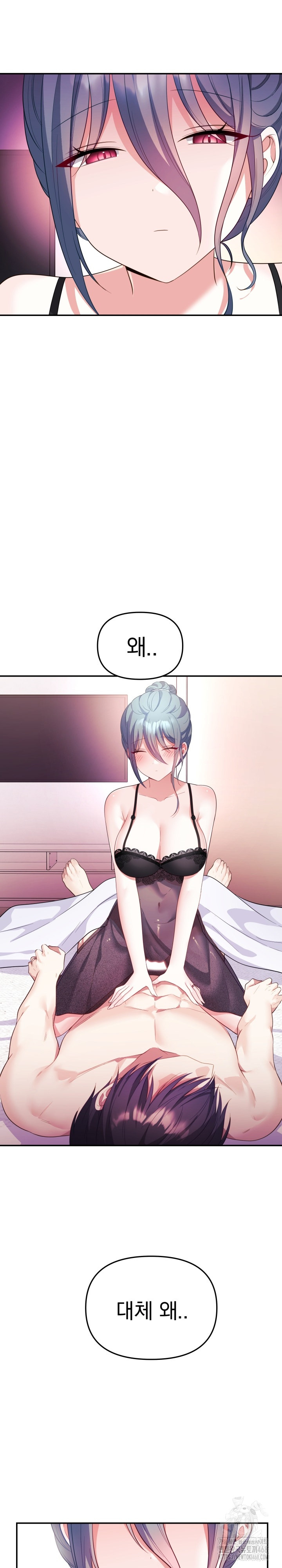 Wife VTuber Raw - Chapter 14 Page 17