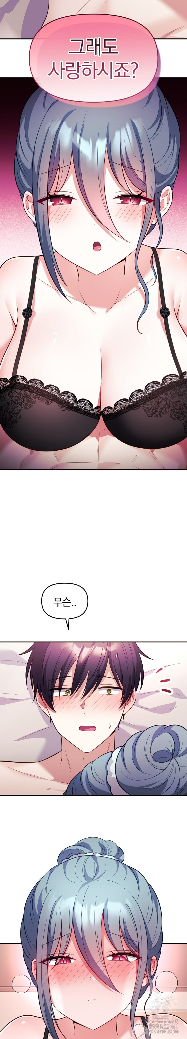 Wife VTuber Raw - Chapter 14 Page 19