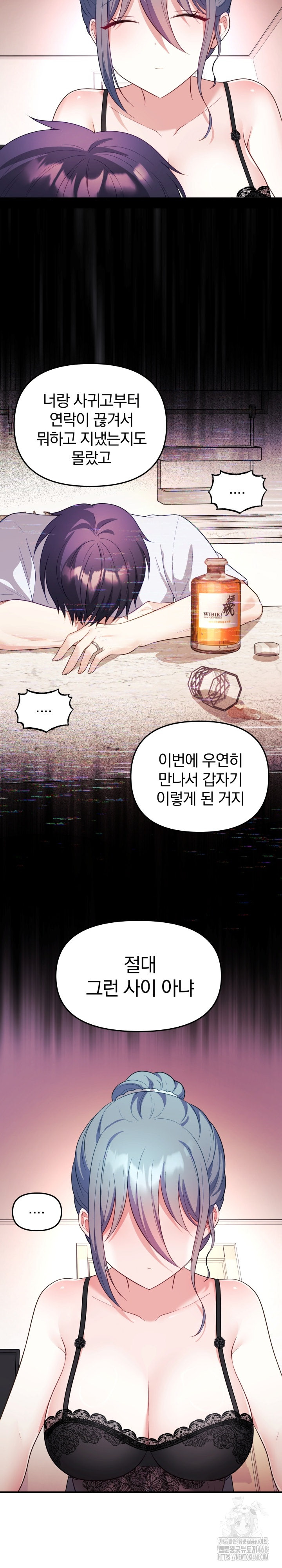 Wife VTuber Raw - Chapter 14 Page 21