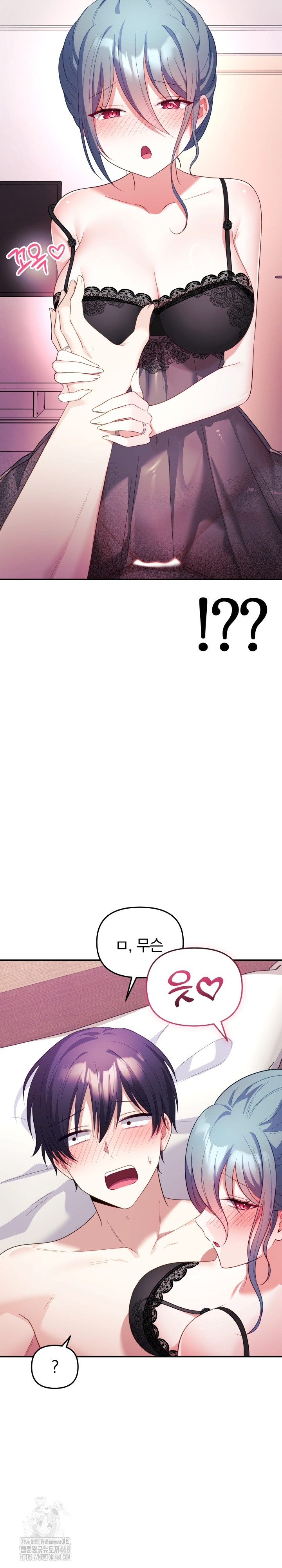 Wife VTuber Raw - Chapter 14 Page 23