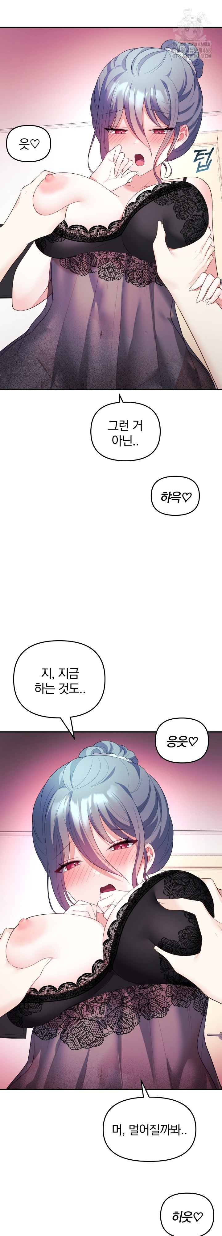 Wife VTuber Raw - Chapter 14 Page 28